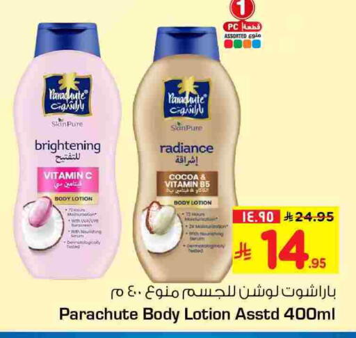 available at Hyper Al Wafa in KSA, Saudi Arabia, Saudi - Riyadh