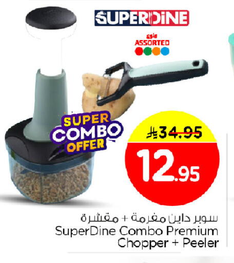 available at Nesto in KSA, Saudi Arabia, Saudi - Al Hasa