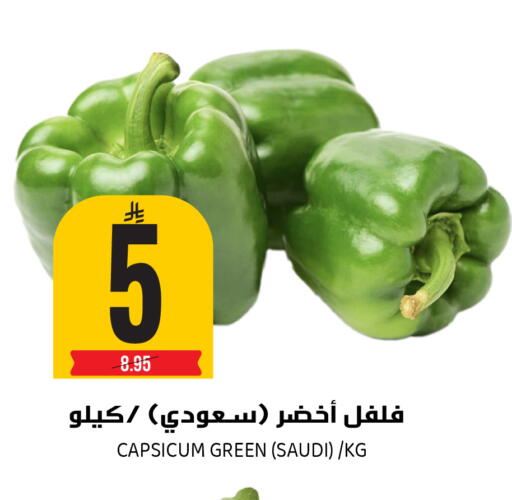Capsicum from Saudi Arabia available at جراند هايبر in مملكة العربية السعودية, السعودية, سعودية - الرياض