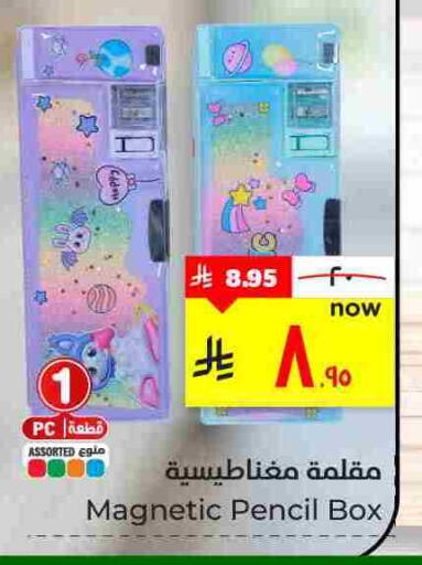 available at Hyper Al Wafa in KSA, Saudi Arabia, Saudi - Al Hasa