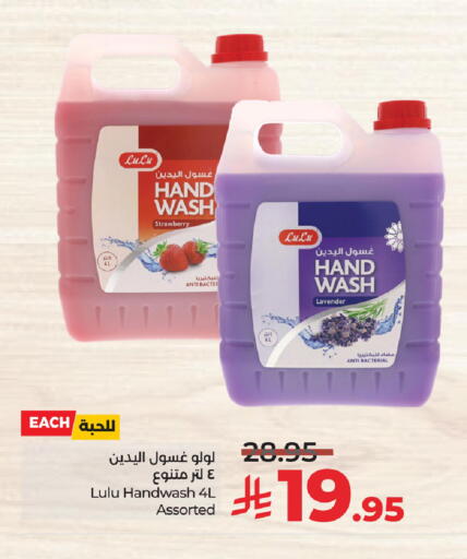 Strawberry available at LULU Hypermarket in KSA, Saudi Arabia, Saudi - Al Khobar