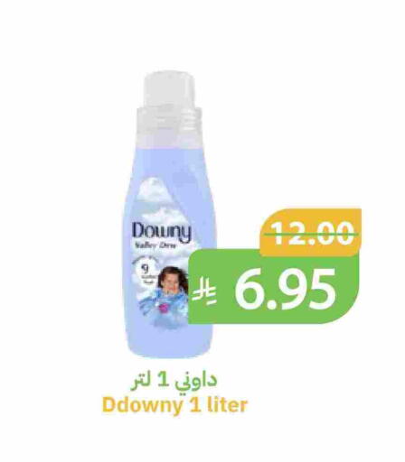 available at أسواق قاطبة in مملكة العربية السعودية, السعودية, سعودية - بريدة