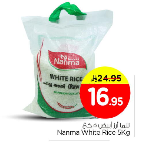 available at Nesto in KSA, Saudi Arabia, Saudi - Al Hasa