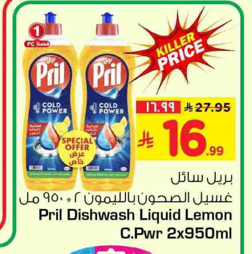 Lemon available at هايبر الوفاء in مملكة العربية السعودية, السعودية, سعودية - مكة المكرمة