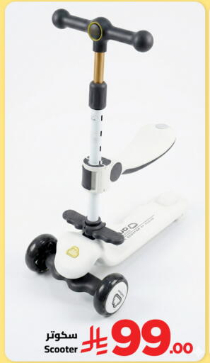 available at وهج مارت in مملكة العربية السعودية, السعودية, سعودية - جدة