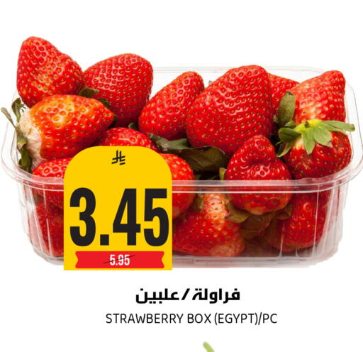 Strawberry from Egypt available at جراند هايبر in مملكة العربية السعودية, السعودية, سعودية - الرياض