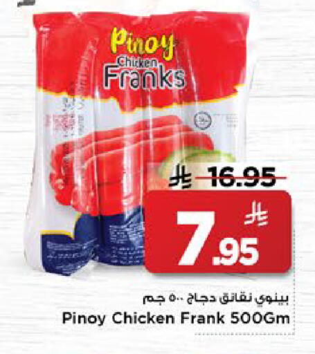 available at مارك & سيف in مملكة العربية السعودية, السعودية, سعودية - الخبر‎