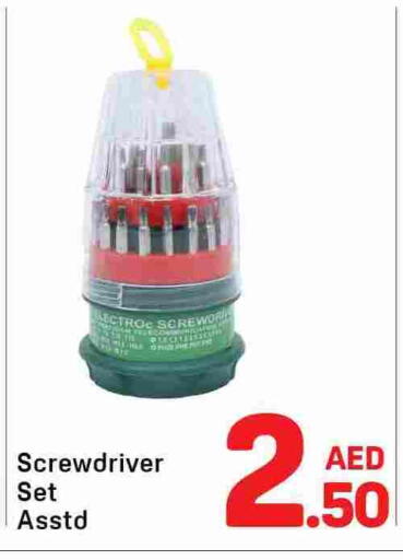 available at دي تو دي in الإمارات العربية المتحدة , الامارات - دبي