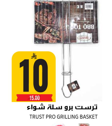 available at Grand Hyper in KSA, Saudi Arabia, Saudi - Riyadh