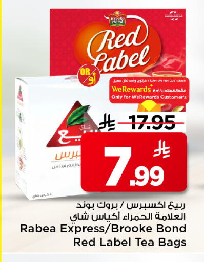 available at Mark & Save in KSA, Saudi Arabia, Saudi - Al Khobar