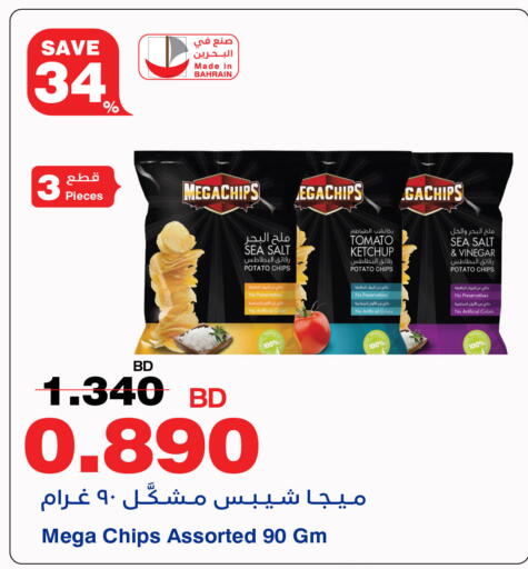 Tomato Potato available at هايبرماكس in البحرين