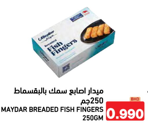 available at Ramez in Bahrain