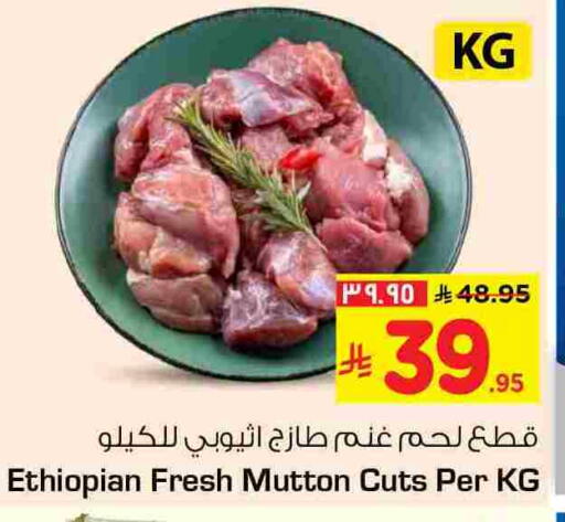 available at Hyper Al Wafa in KSA, Saudi Arabia, Saudi - Ta'if