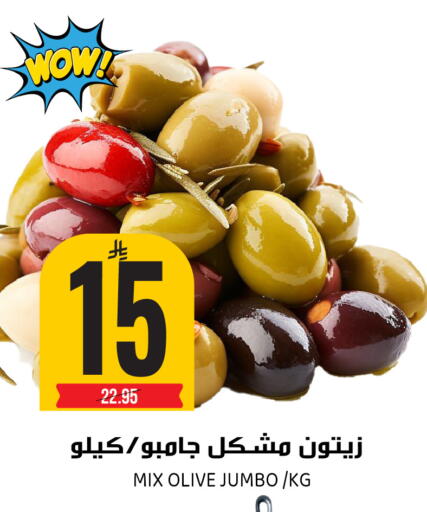 available at جراند هايبر in مملكة العربية السعودية, السعودية, سعودية - الرياض