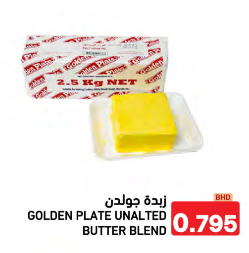 available at Ramez in Bahrain