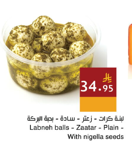 available at اسواق هلا in مملكة العربية السعودية, السعودية, سعودية - المنطقة الشرقية