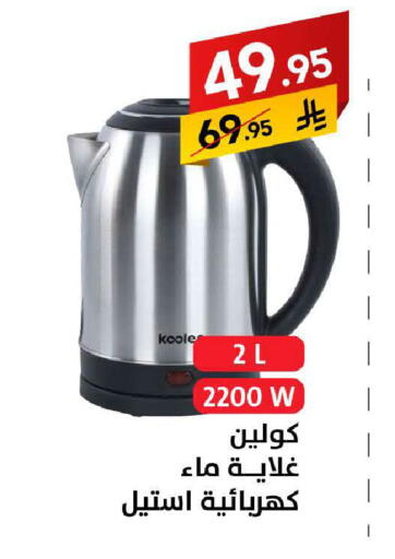 available at على كيفك in مملكة العربية السعودية, السعودية, سعودية - خميس مشيط