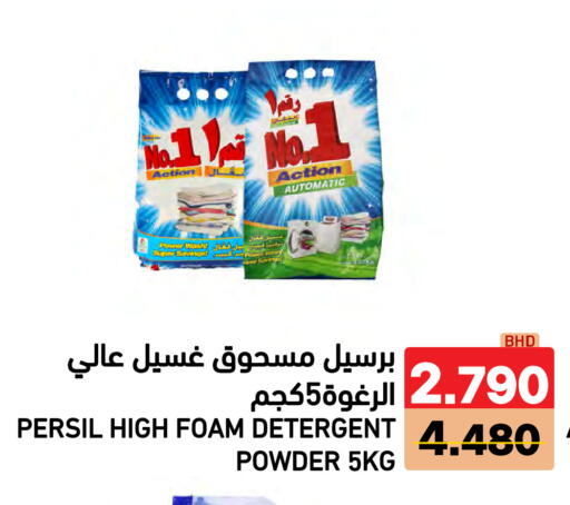 available at رامــز in البحرين