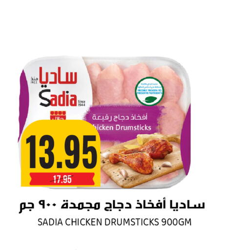 available at Grand Hyper in KSA, Saudi Arabia, Saudi - Riyadh