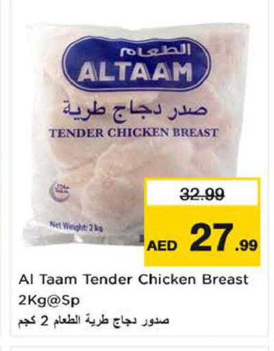 available at لاست تشانس in الإمارات العربية المتحدة , الامارات - ٱلْفُجَيْرَة‎