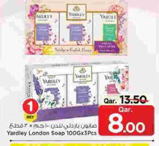 available at مارك & سيف in قطر - الوكرة