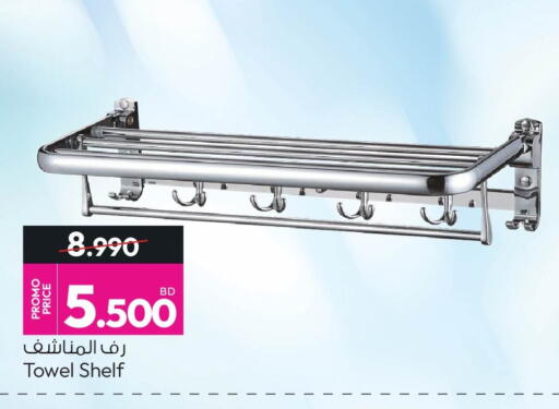 available at Ansar Gallery in Bahrain