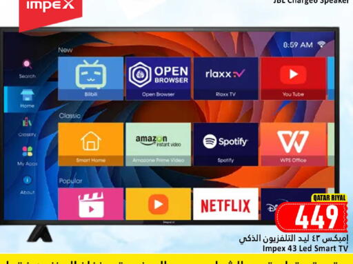 available at دانة هايبرماركت in قطر - الضعاين