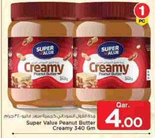 available at مارك & سيف in قطر - أم صلال