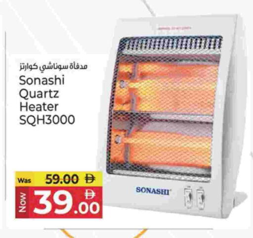 available at Kenz Hypermarket in UAE - Sharjah / Ajman