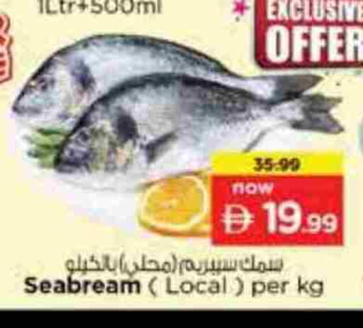 available at نستو هايبرماركت in الإمارات العربية المتحدة , الامارات - أبو ظبي