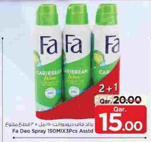 available at مارك & سيف in قطر - الضعاين