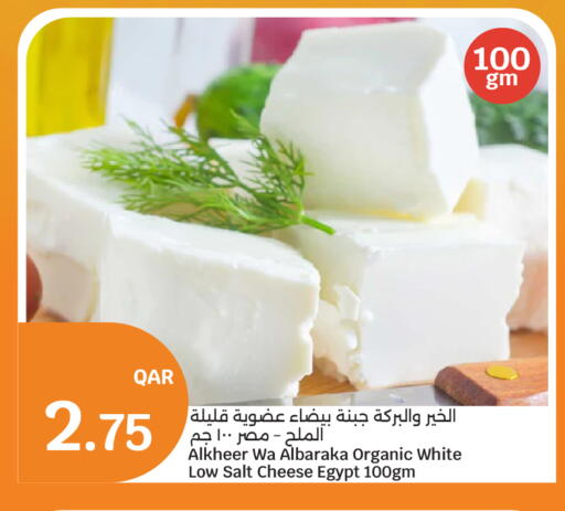 available at City Hypermarket in Qatar - Al Rayyan