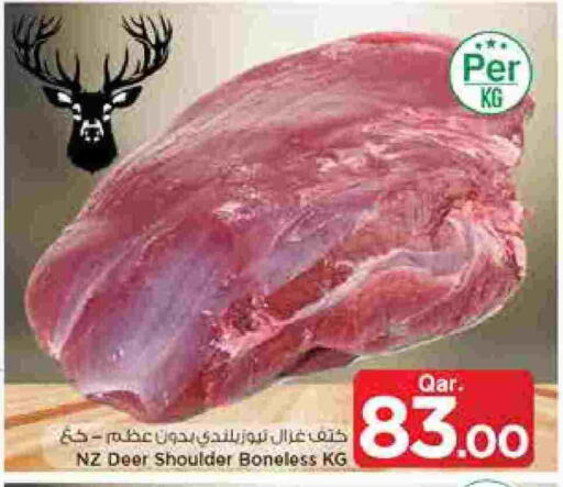 available at مارك & سيف in قطر - أم صلال