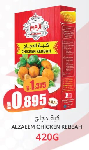 Onion Pepper Ginger available at Day to Day Discount Center in Bahrain