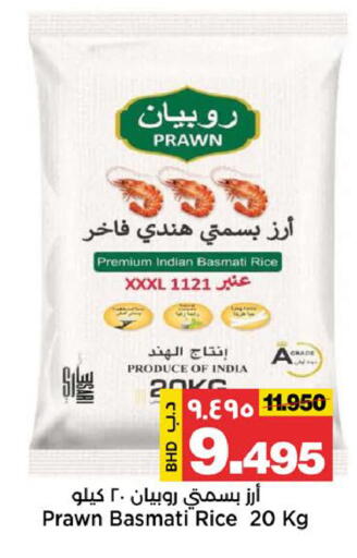available at أسواق الساتر in البحرين