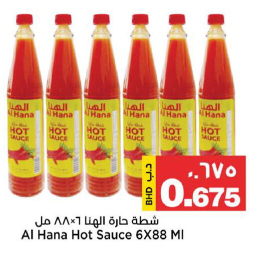 available at Al Sater Market in Bahrain