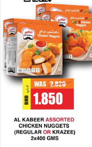 available at أسواق الساتر in البحرين