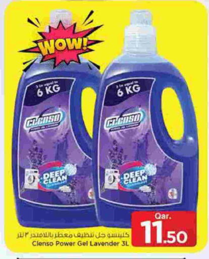 available at Mark & Save  in Qatar - Umm Salal