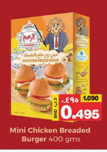 available at أسواق الساتر in البحرين