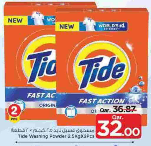 available at مارك & سيف in قطر - الضعاين