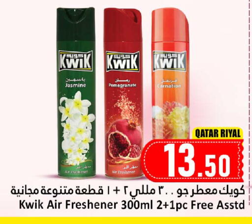 Pomegranate available at دانة هايبرماركت in قطر - الشحانية