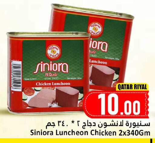 available at Dana Hypermarket in Qatar - Al Wakra