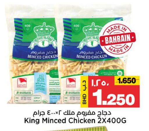 available at أسواق الساتر in البحرين