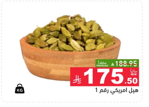 available at Aswaq Ramez in KSA, Saudi Arabia, Saudi - Riyadh