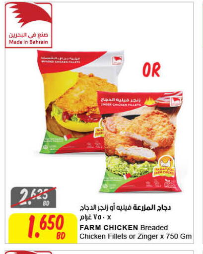 available at The Sultan Center in Bahrain