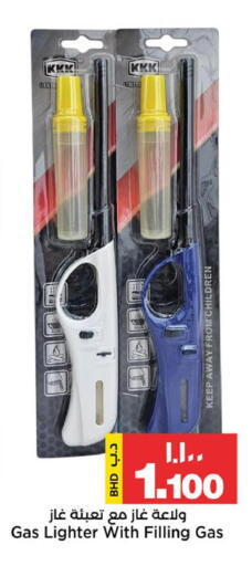 available at Al Sater Market in Bahrain