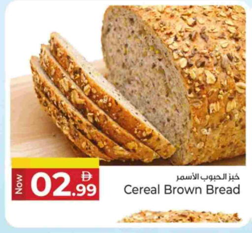 available at كنز هايبرماركت in الإمارات العربية المتحدة , الامارات - الشارقة / عجمان