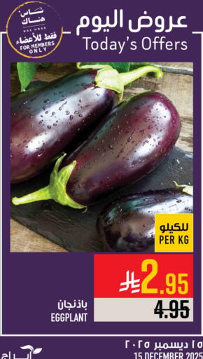 Eggplant available at Abraj Hypermarket in KSA, Saudi Arabia, Saudi - Mecca