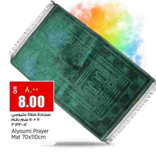 available at ريتيل مارت in قطر - الدوحة