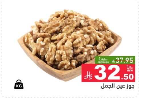 available at Aswaq Ramez in KSA, Saudi Arabia, Saudi - Hafar Al Batin